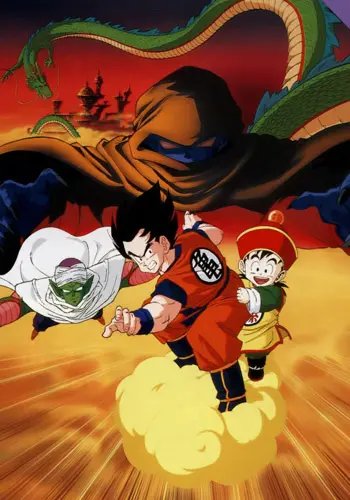 Dragon Ball Z Movie 1: Ora no Gohan wo Kaese!!
