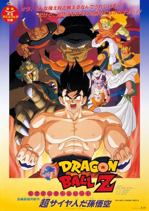 Dragon Ball Z Movie 4: Super Saiyajin da Son Goku