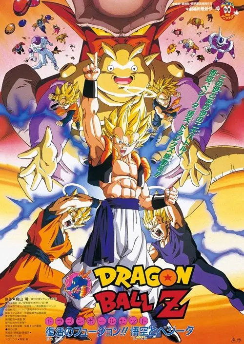 Dragon Ball Z Movie 12: Fukkatsu no Fusion!! Goku to Vegeta
