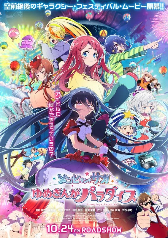 Zombie Land Saga Movie: Yume Ginga Paradise