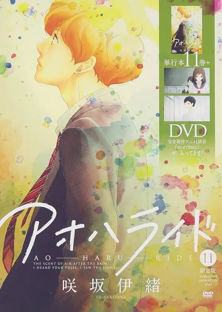 Ao Haru Ride: unwritten