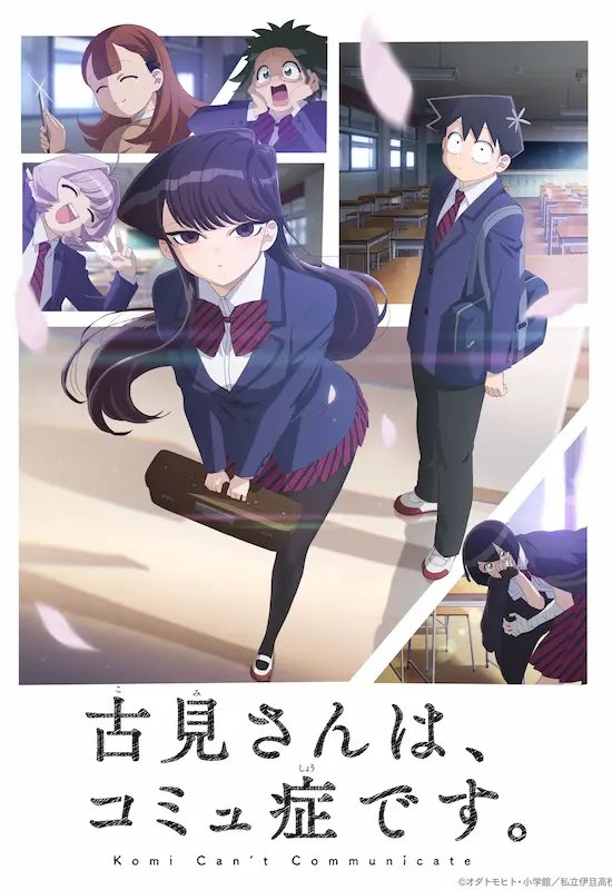 Komi-san wa, Komyushou desu.