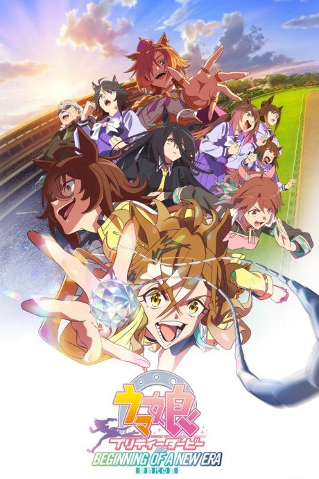 Uma Musume: Pretty Derby - Shin Jidai no Tobira