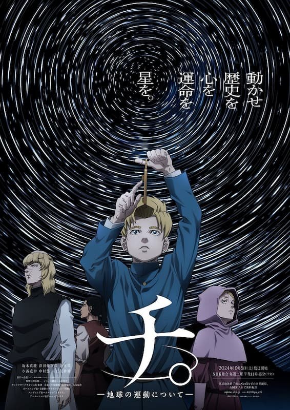 Chi.: Chikyuu no Undou ni Tsuite