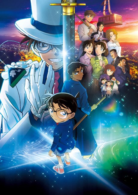 Meitantei Conan Movie 27: 100-man Dollar no Michishirube