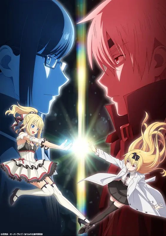 Arifureta Shokugyou de Sekai Saikyou: Maboroshi no Bouken to Kiseki no Kaigou
