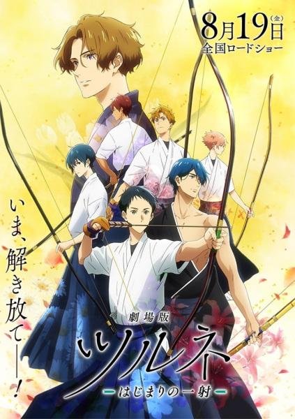 Tsurune: Hajimari no Issha