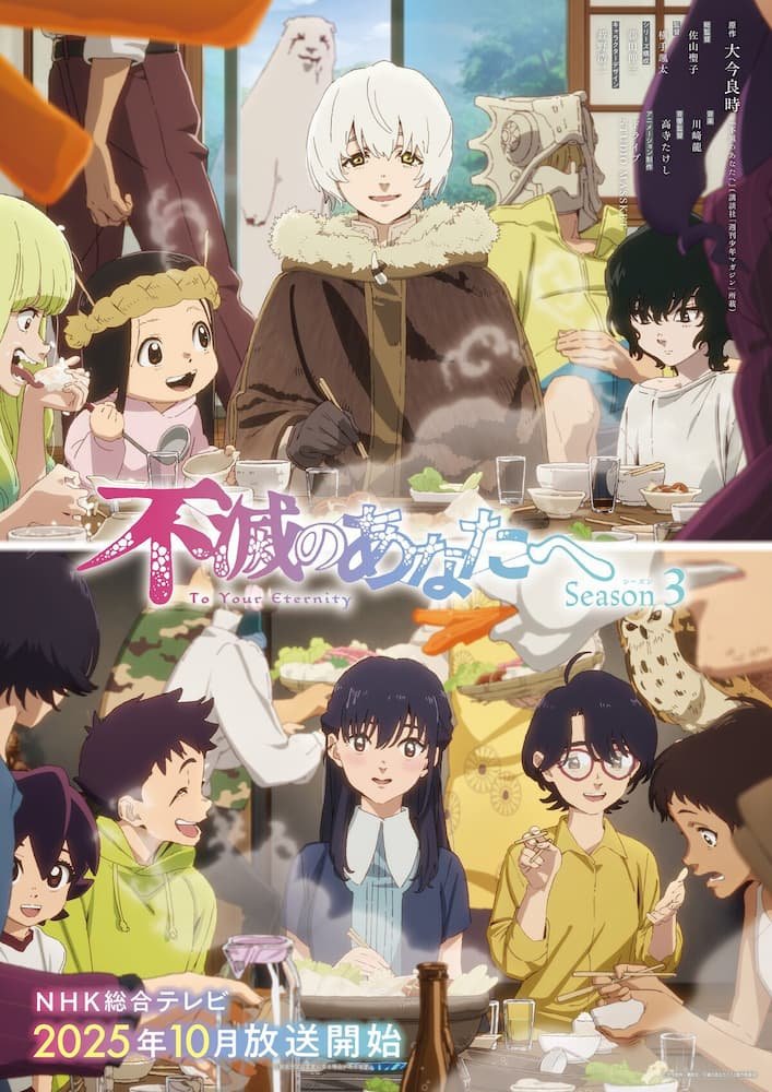 Fumetsu no Anata e 3