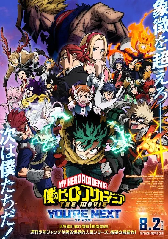 Boku no Hero Academia Movie 4: You're Next