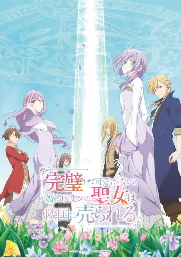Kanpeki Sugite Kawai-ge ga Nai to Konyaku Haki Sareta Seijo wa Ringoku ni Ura Reru