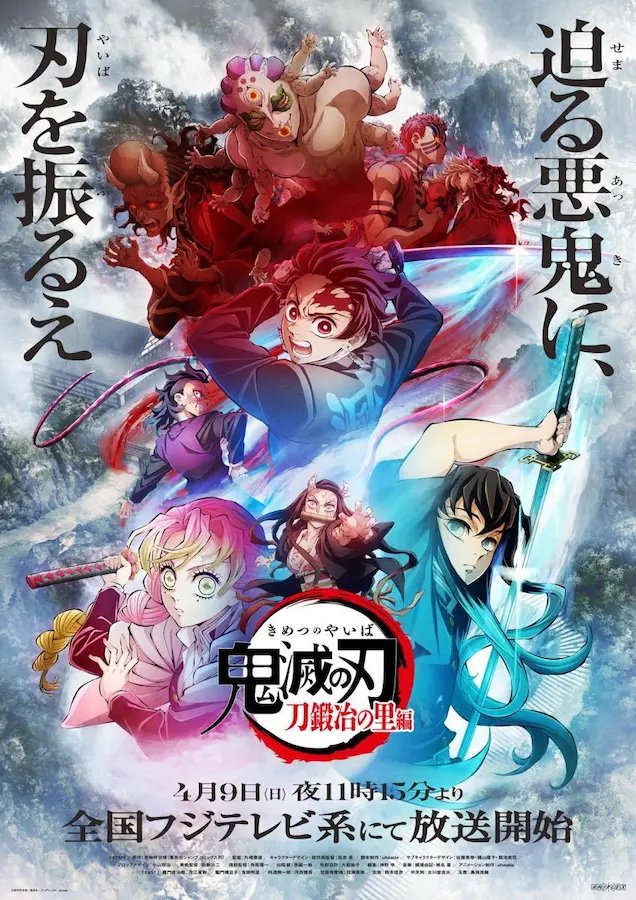 Kimetsu no Yaiba: Katanakaji no Sato-hen