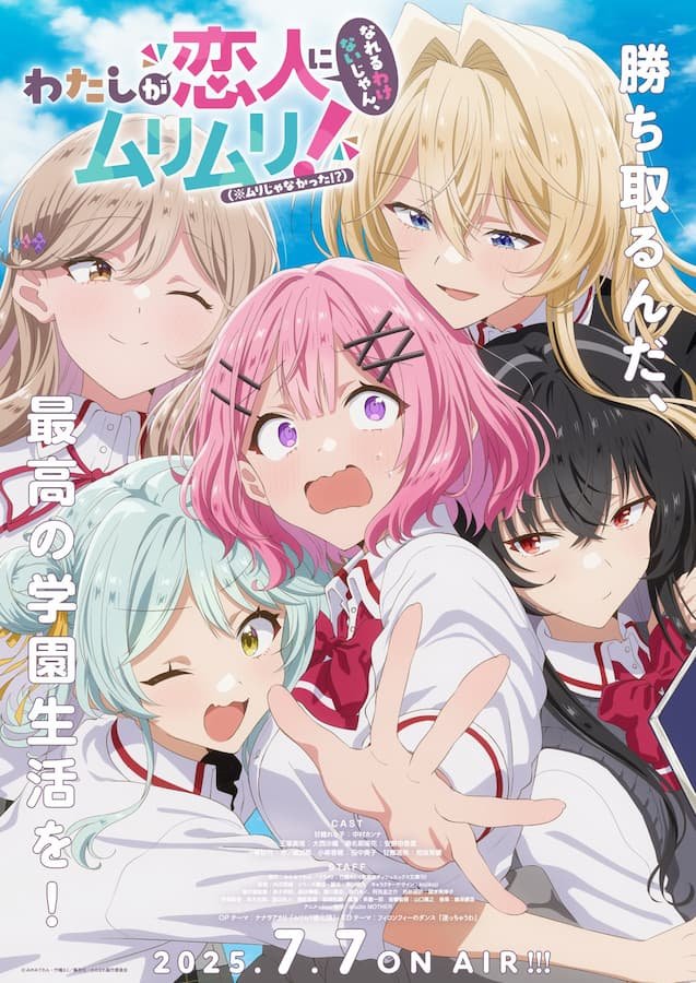 Watashi ga Koibito ni Nareru Wake Naijan, Murimuri! (※Muri ja Nakatta!?)