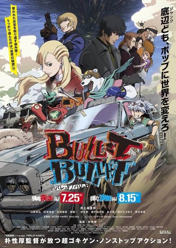 Bullet/Bullet