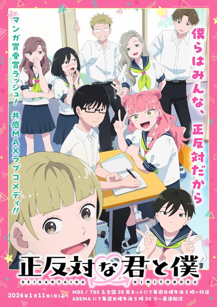 Seihantai na Kimi to Boku