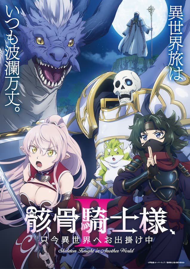 Gaikotsu Kishi-sama, Tadaima Isekai e Odekakechuu 2