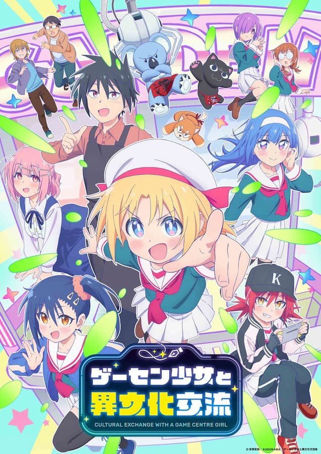 Game Center Shoujo to Ibunka Kouryuu