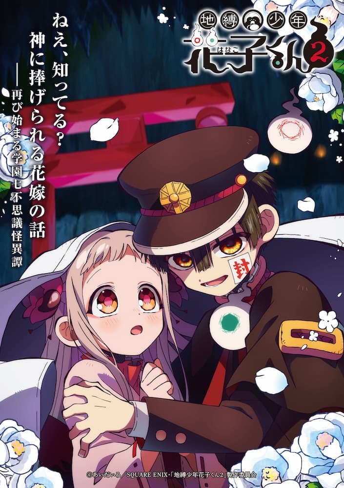 Jibaku Shounen Hanako-kun 2 Parte 2