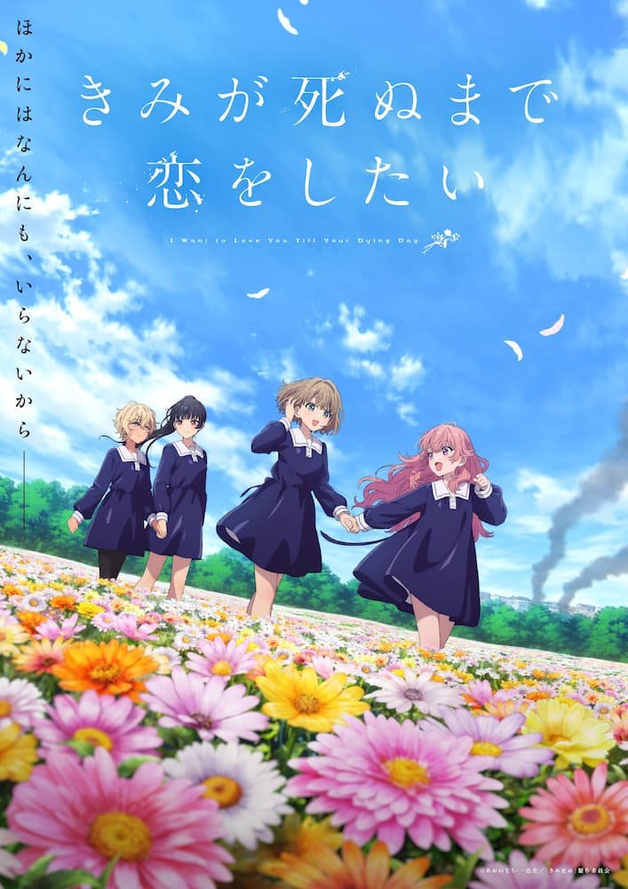 Kimi ga Shinu made Koi wo Shitai