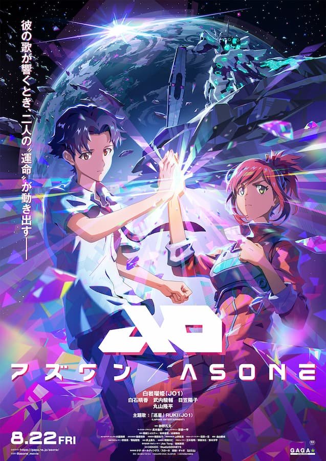 AS ONE