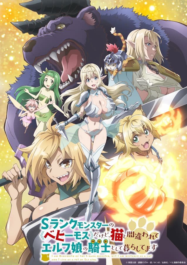 S-Rank Monster no "Behemoth" Dakedo, Neko to Machigawarete Elf Musume no Pet to Shite Kurashitemasu