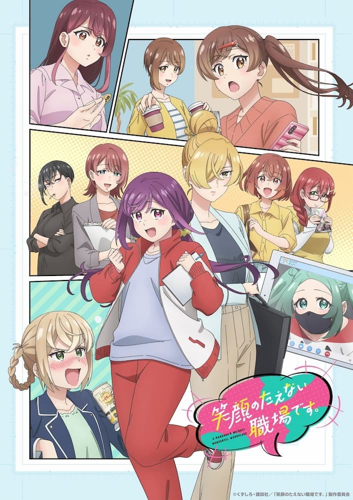 Egao no Taenai Shokuba desu.