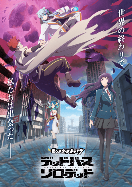 Monster Strike: Deadverse Reloaded