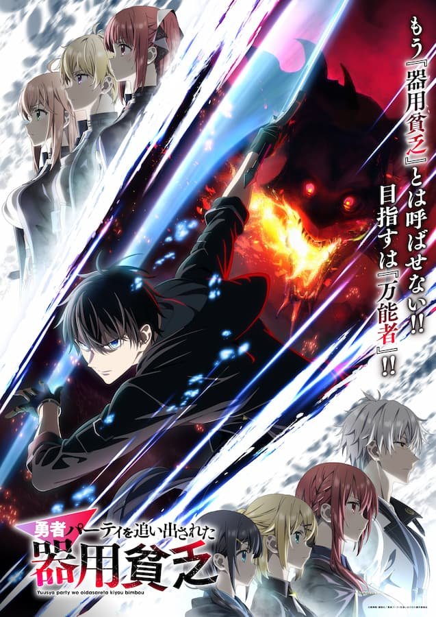 Yuusha Party wo Oidasareta Kiyou Binbou