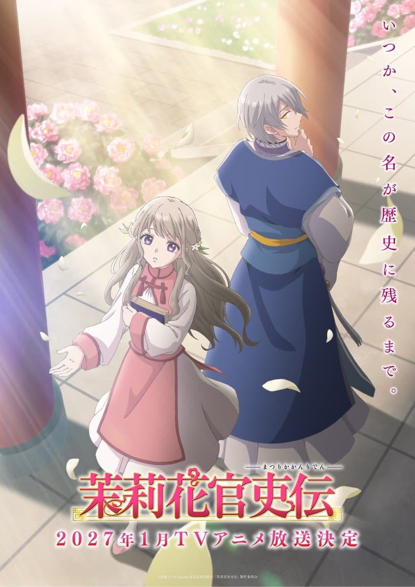 Matsurika Kanriden