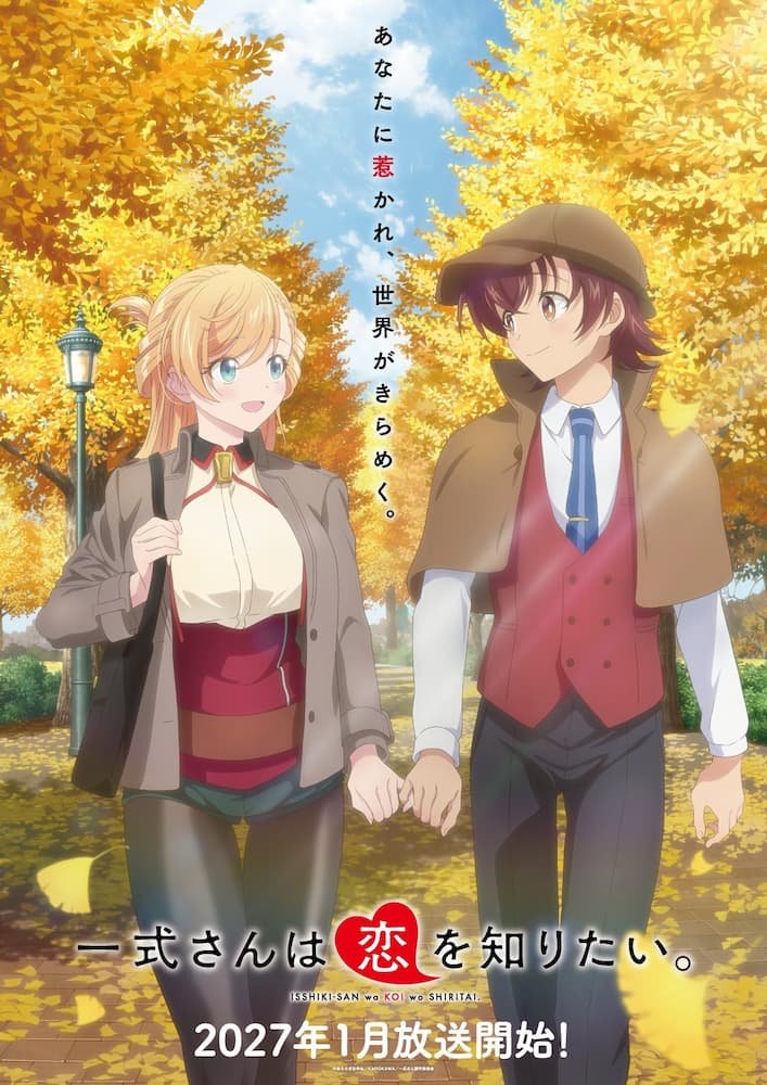 Isshiki-san wa Koi wo Shiritai.