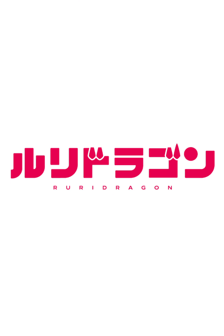 Ruri Dragon
