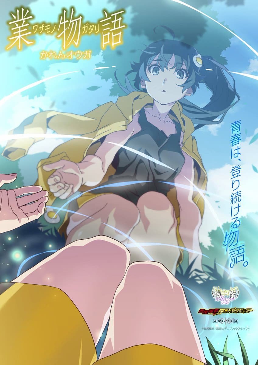 Monogatari Series: Off & Monster Season - Wazamonogatari: Karen Ogre