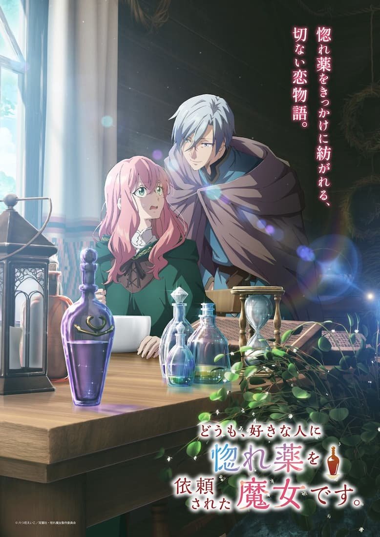 Doumo, Suki na Hito ni Horegusuri wo Irai Sareta Majo desu.