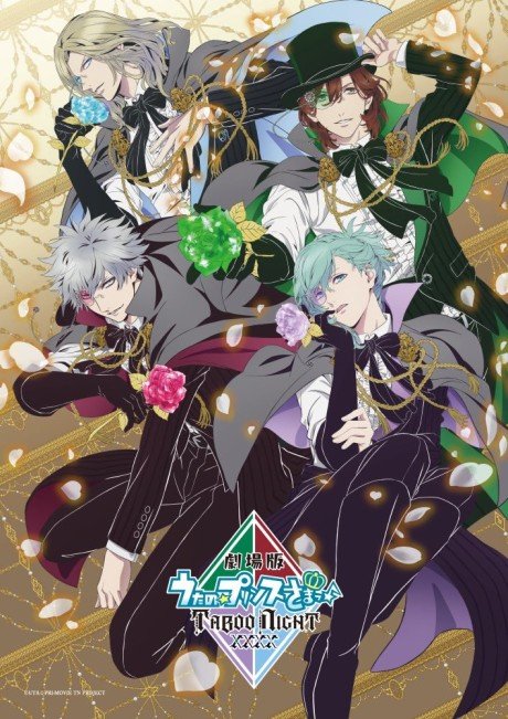 Uta no☆Prince-sama♪ Movie: Taboo Night XXXX