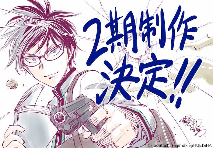 Kill Ao
