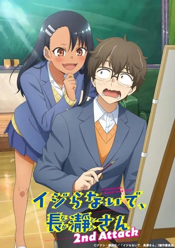 Ijiranaide, Nagatoro-san 2