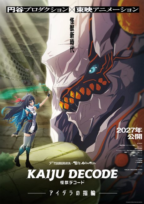 Kaijuu Decode: Aidara no Yubiwa