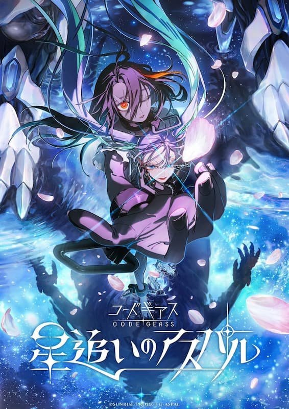 Code Geass: Hoshi Oi no Aspal