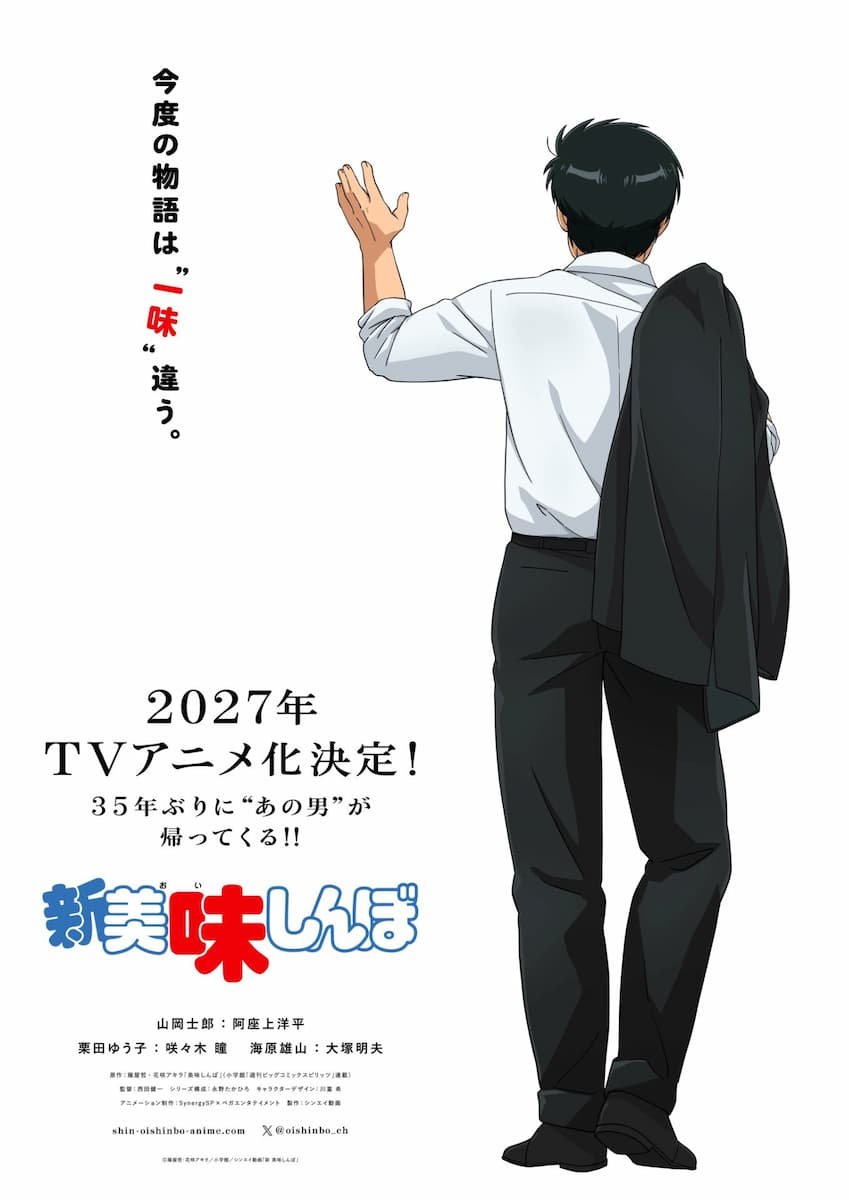 Shin Oishinbo