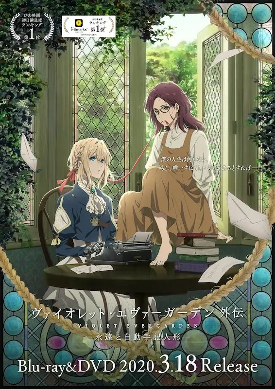 Violet Evergarden Gaiden: Eien to Jidou Shuki Ningyou