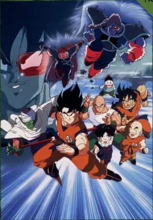 Dragon Ball Z Movie 3: Chikyuu Marugoto Chou Kessen