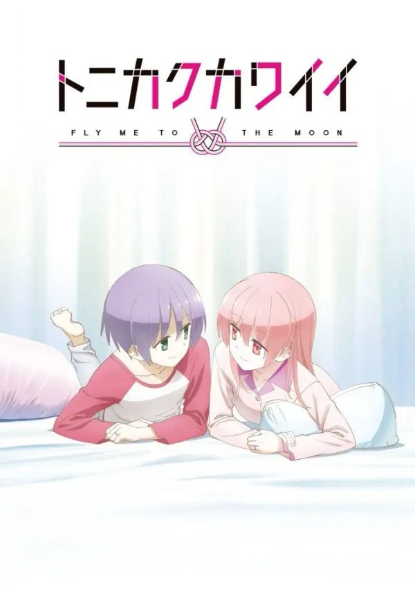 Tonikaku Kawaii: SNS