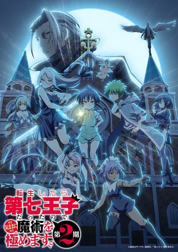 Tensei Shitara Dai Nana Ouji Dattanode, Kimamani Majutsu wo Kiwamemasu 2