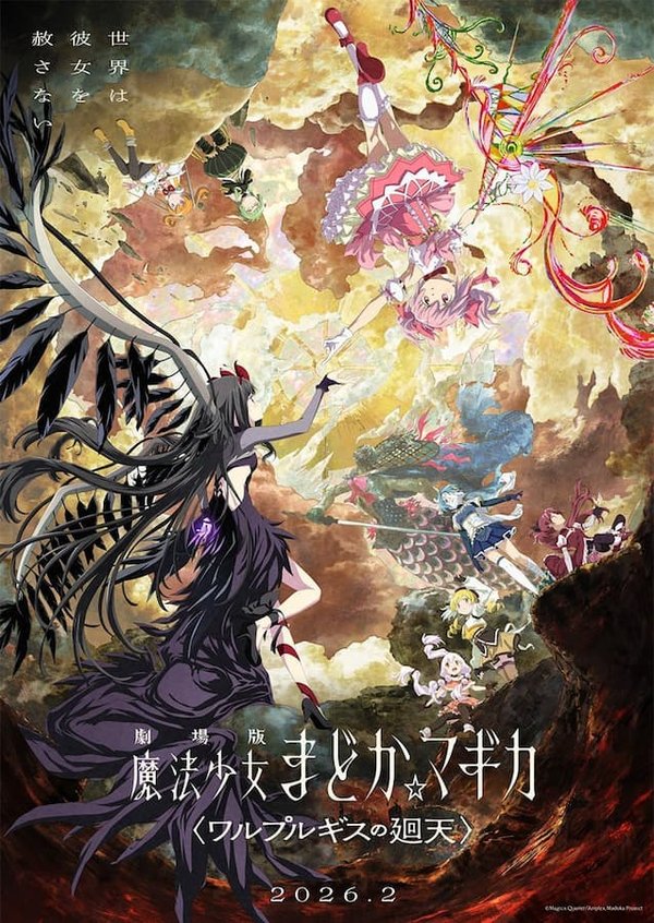 Mahou Shoujo Madoka☆Magica Movie 4: Walpurgis no Kaiten