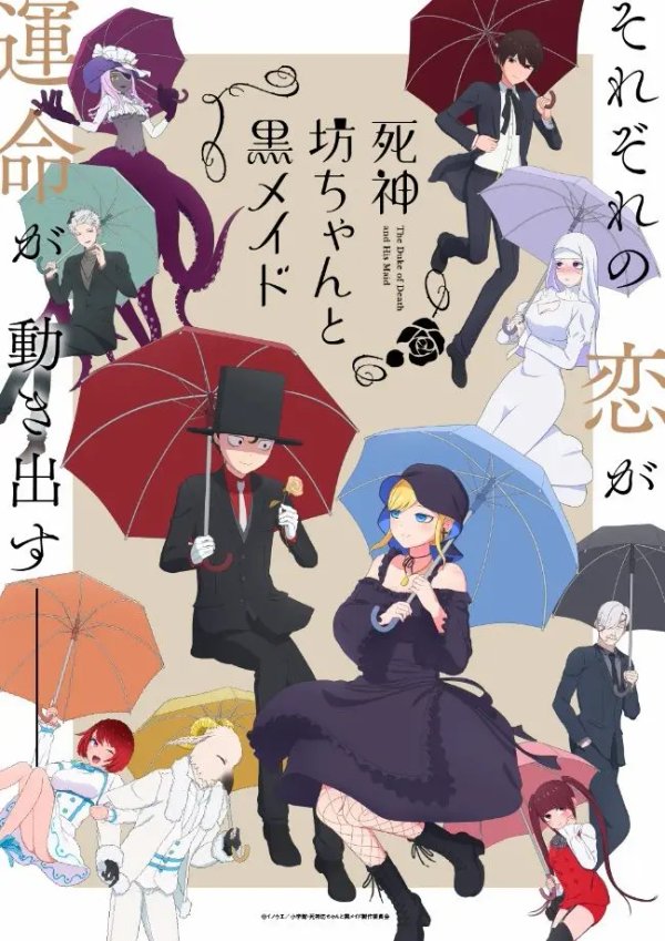 Shinigami Bocchan to Kuro Maid 2