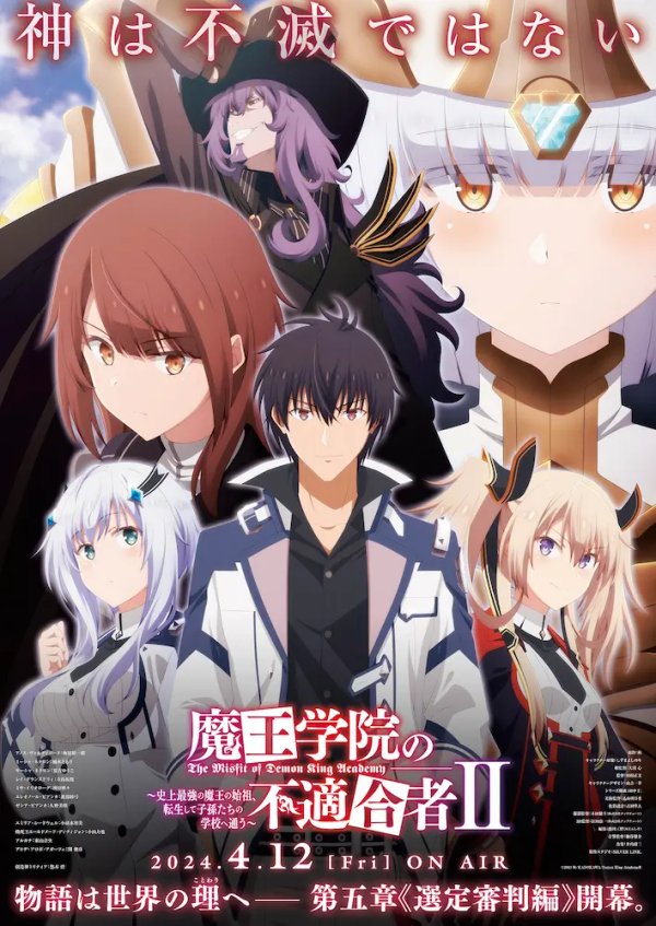 Maou Gakuin no Futekigousha 2: Shijou Saikyou no Maou no Shiso, Tensei shite Shison-tachi no Gakkou e Kayou Parte 2