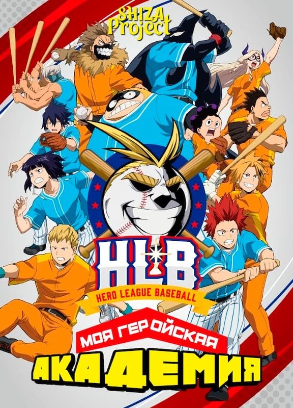 Boku no Hero Academia 5 (ONA)