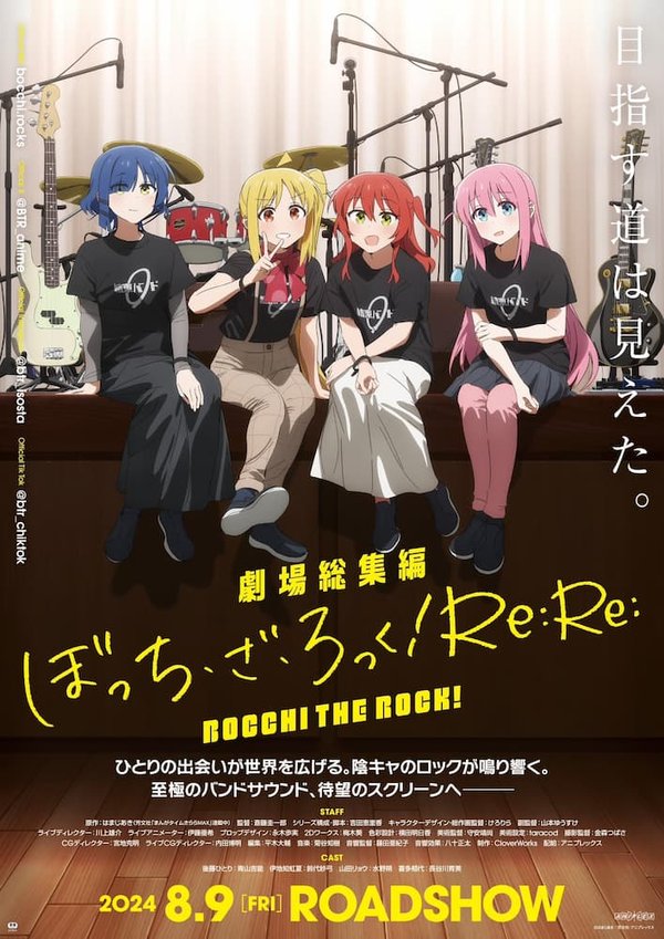 Bocchi the Rock! Re:Re: