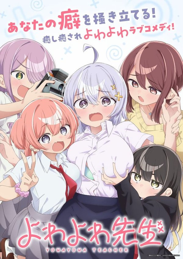 Yowayowa Sensei