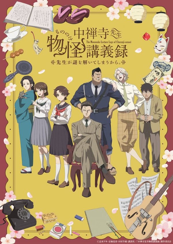 Chuuzenji-sensei Mononoke Kougiroku: Sensei ga Nazo wo Toiteshimau kara.
