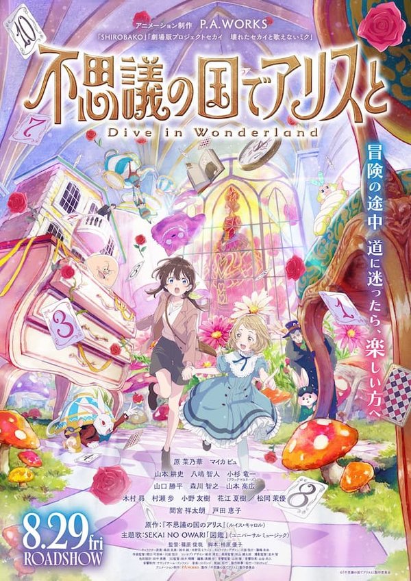 Fushigi no Kuni de Alice to: Dive in Wonderland